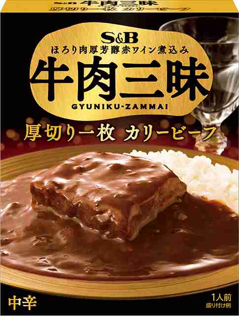 結局一番うまい『レトルトカレー』ランキング　1位は「ボンカレーゴールド」！