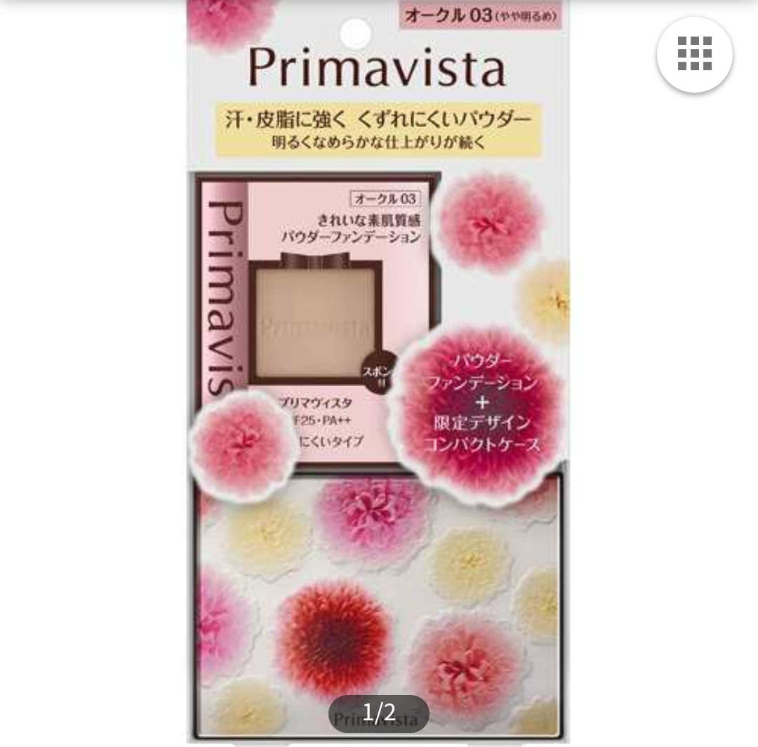 20代にオススメのパウダーファンデ