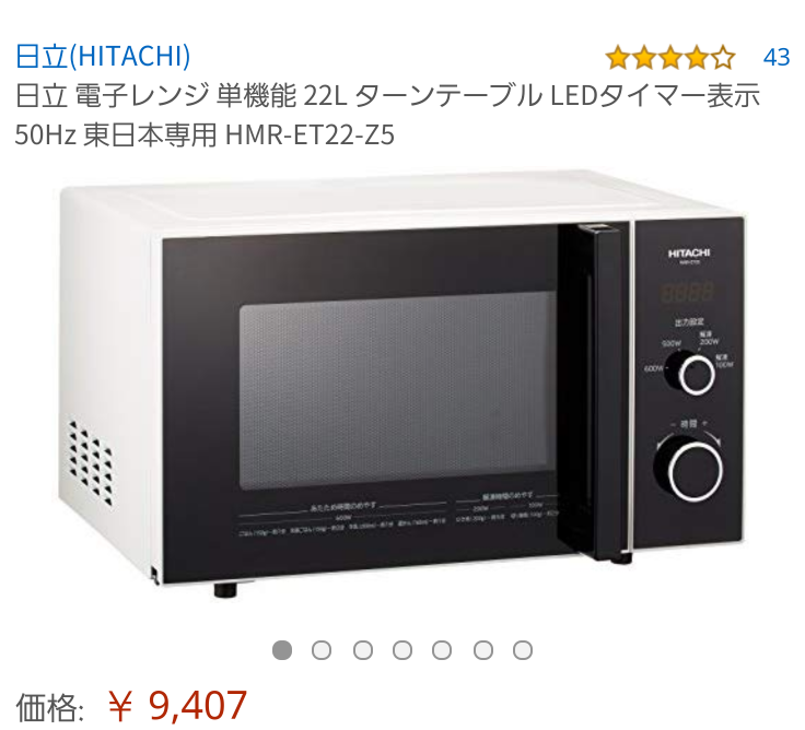 おすすめ電子レンジ~せめて解凍だけはちゃんとして!
