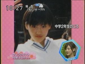 綾瀬はるかさん好きな人