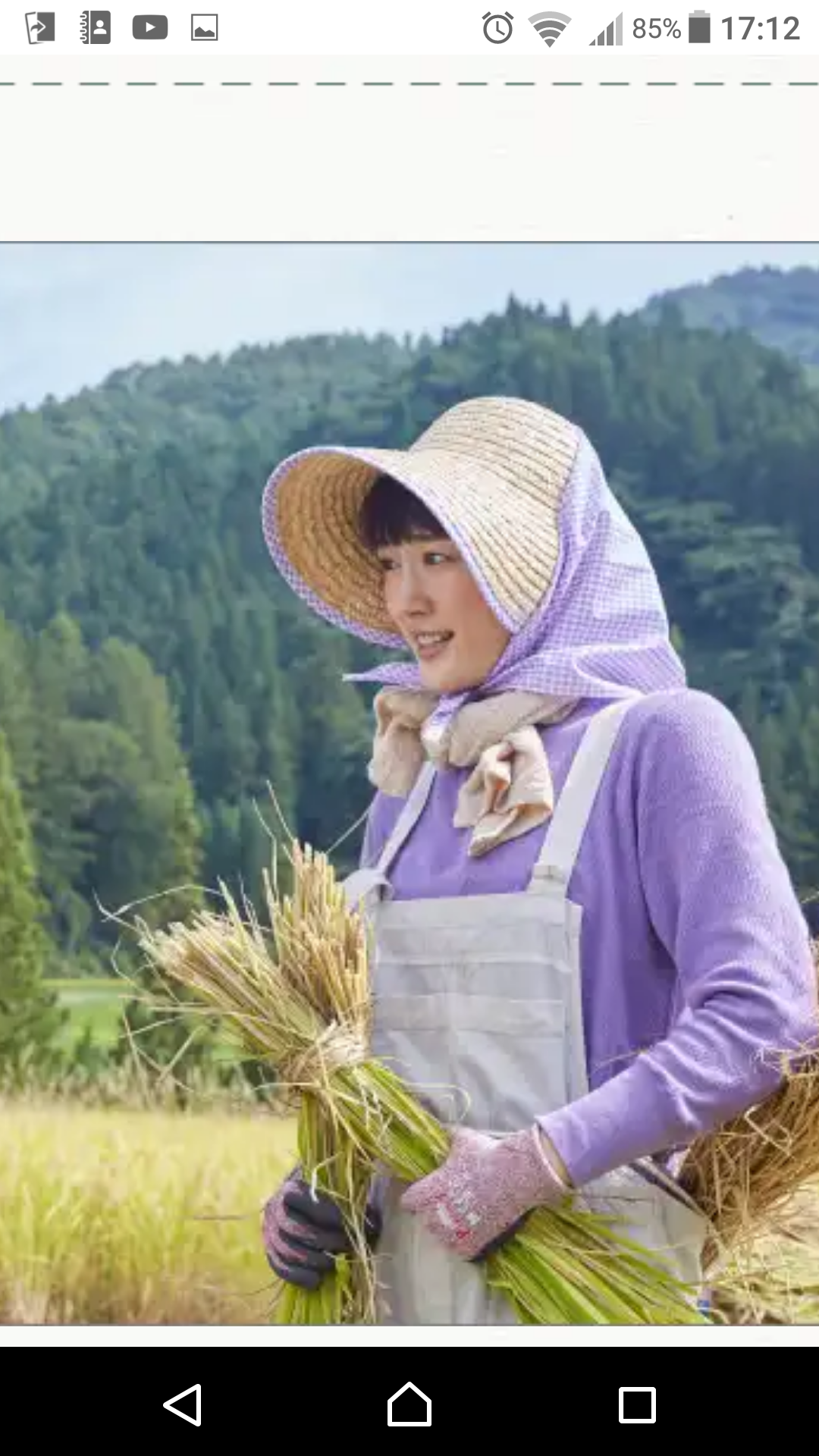 綾瀬はるかさん好きな人
