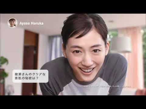 綾瀬はるかさん好きな人