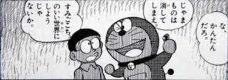 ガルえもんにありがちな事