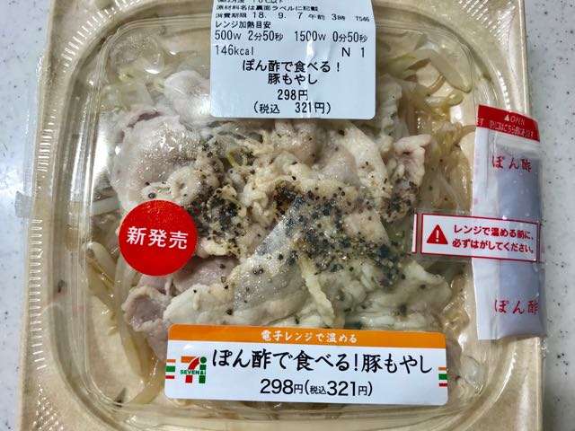 夜遅くに食べても太りにくいレシピ