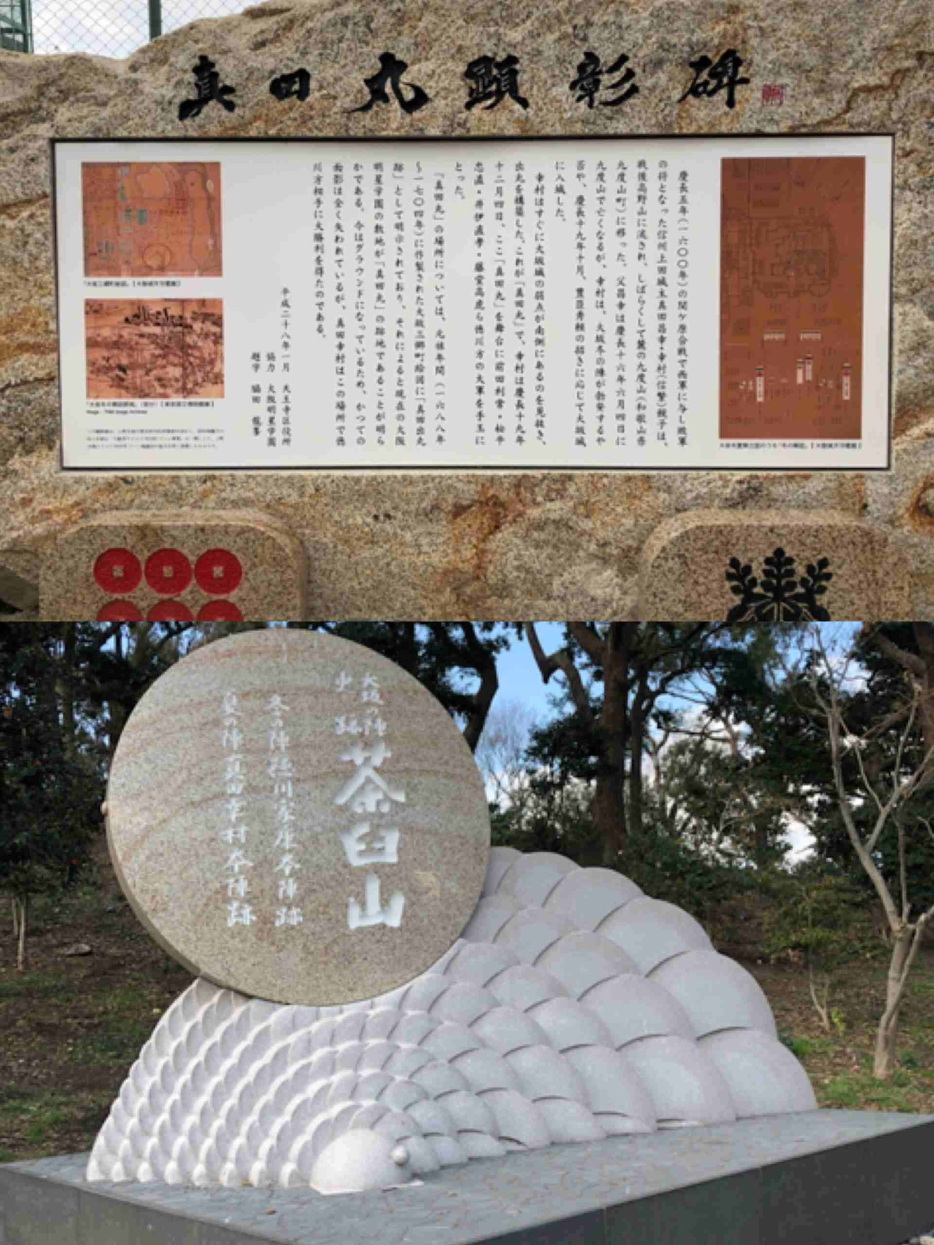 【大河ドラマ】「真田丸」を語ろう！