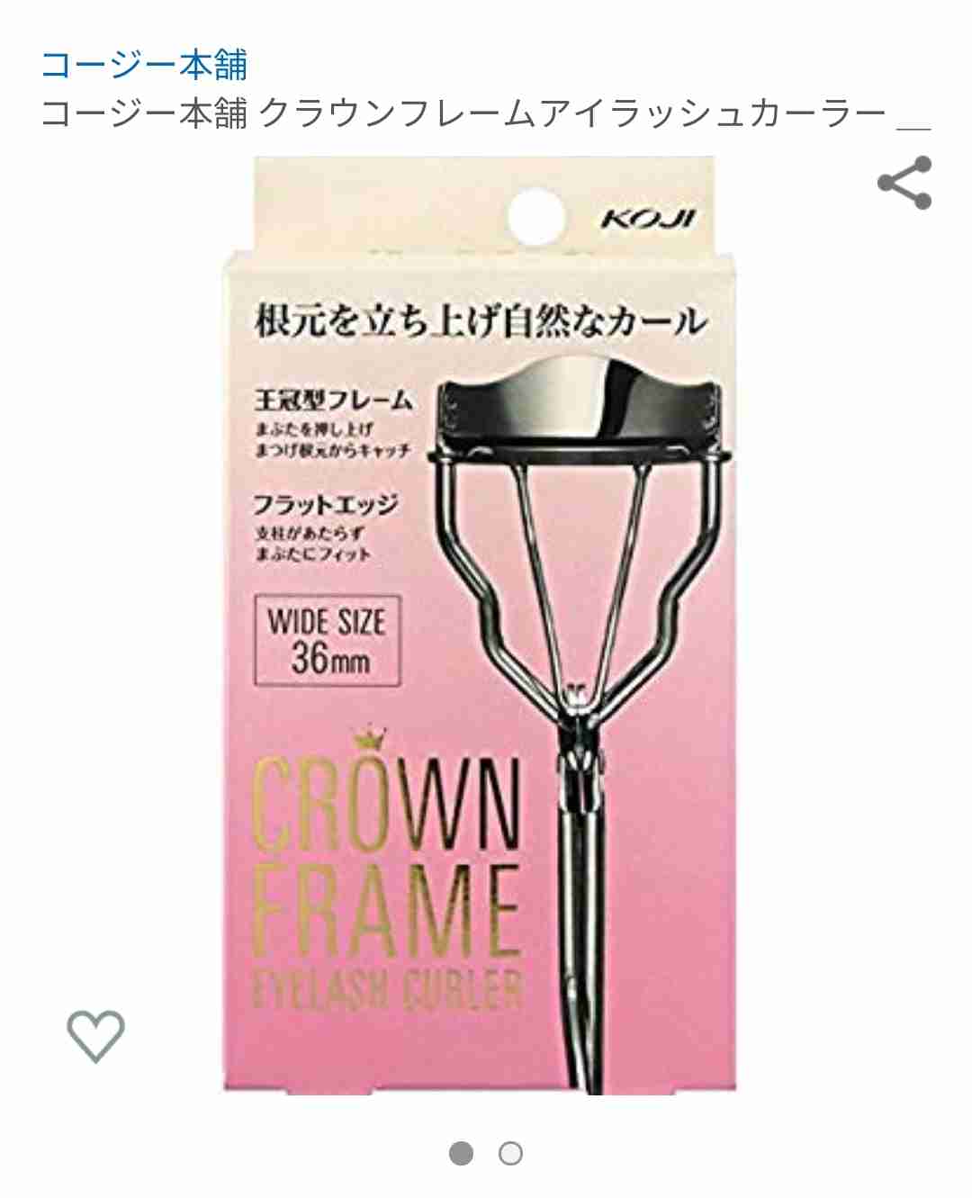 おすすめのビューラー
