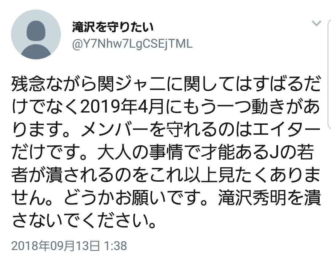 錦戸亮が関ジャニ∞を脱退へ