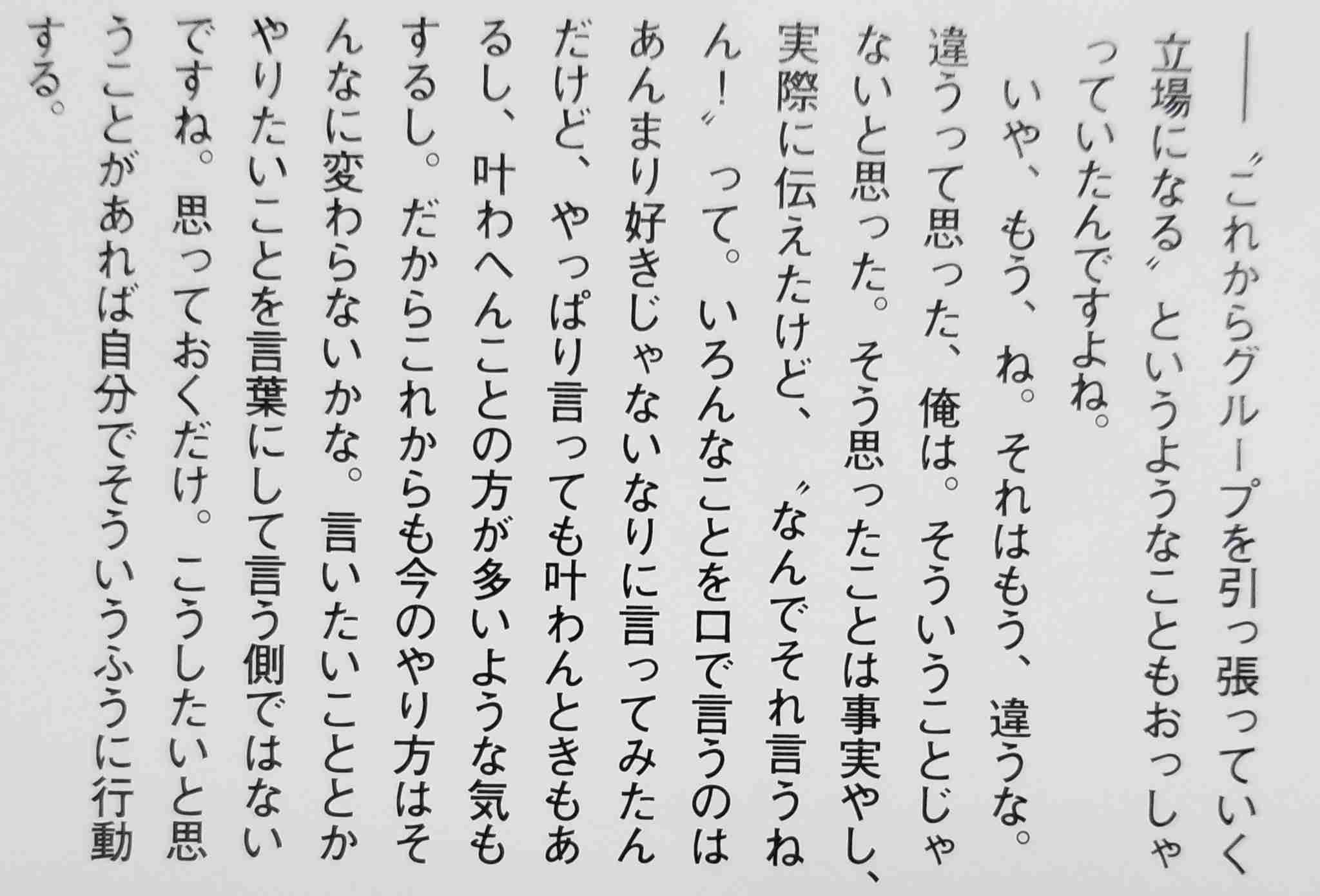 錦戸亮が関ジャニ∞を脱退へ