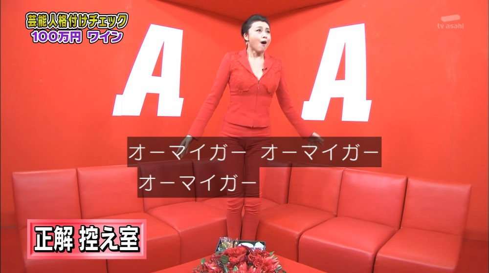 最強の美魔女の画像をはるトピ