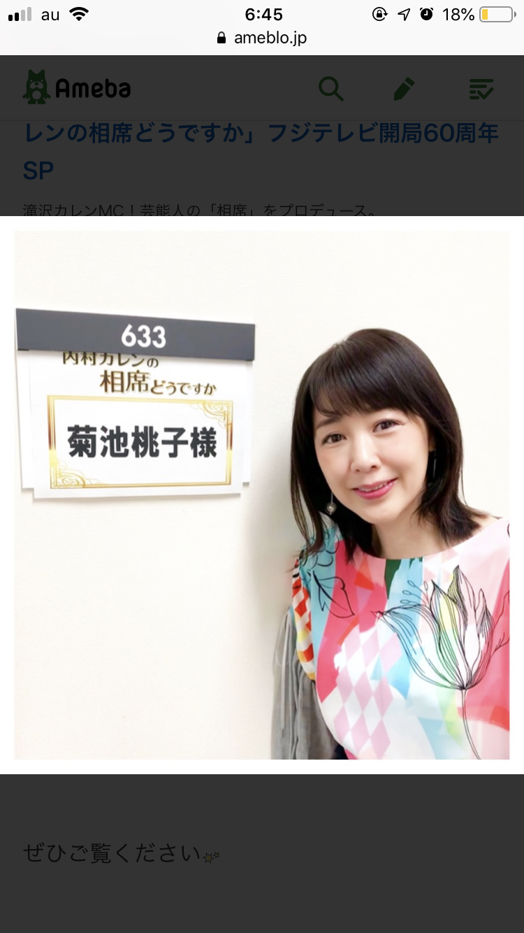 最強の美魔女の画像をはるトピ