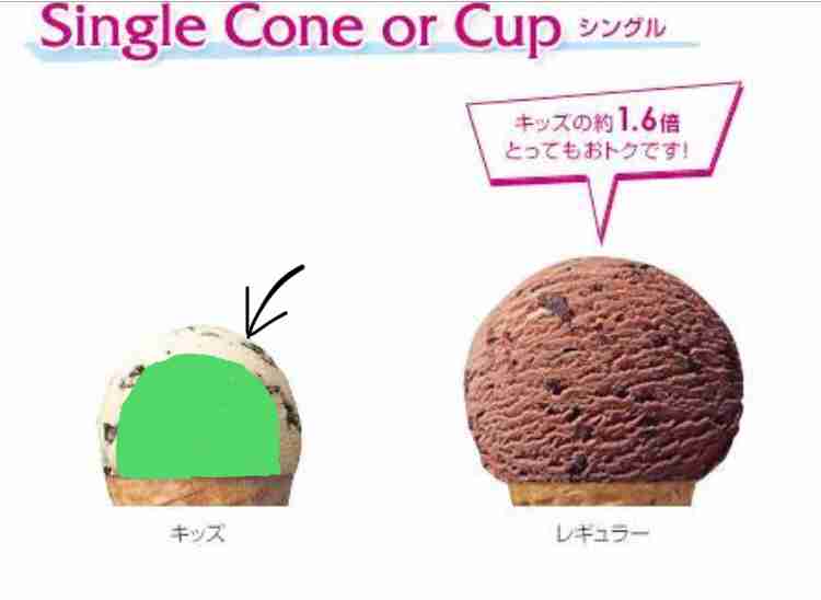 ピンク色を見せてアイスがもらえる! サーティワンが「PINK DAY」イベントを明日3日(日)に開催～対象商品購入でポップスクープ1個プレゼント