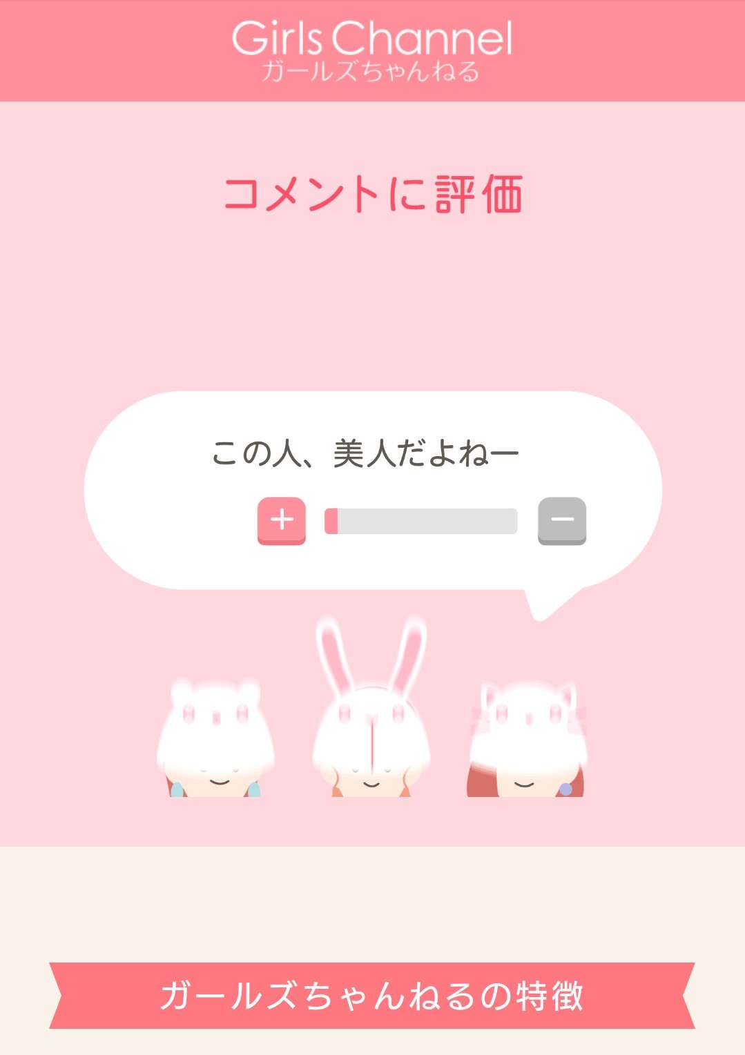 ピンク色を見せてアイスがもらえる! サーティワンが「PINK DAY」イベントを明日3日(日)に開催～対象商品購入でポップスクープ1個プレゼント