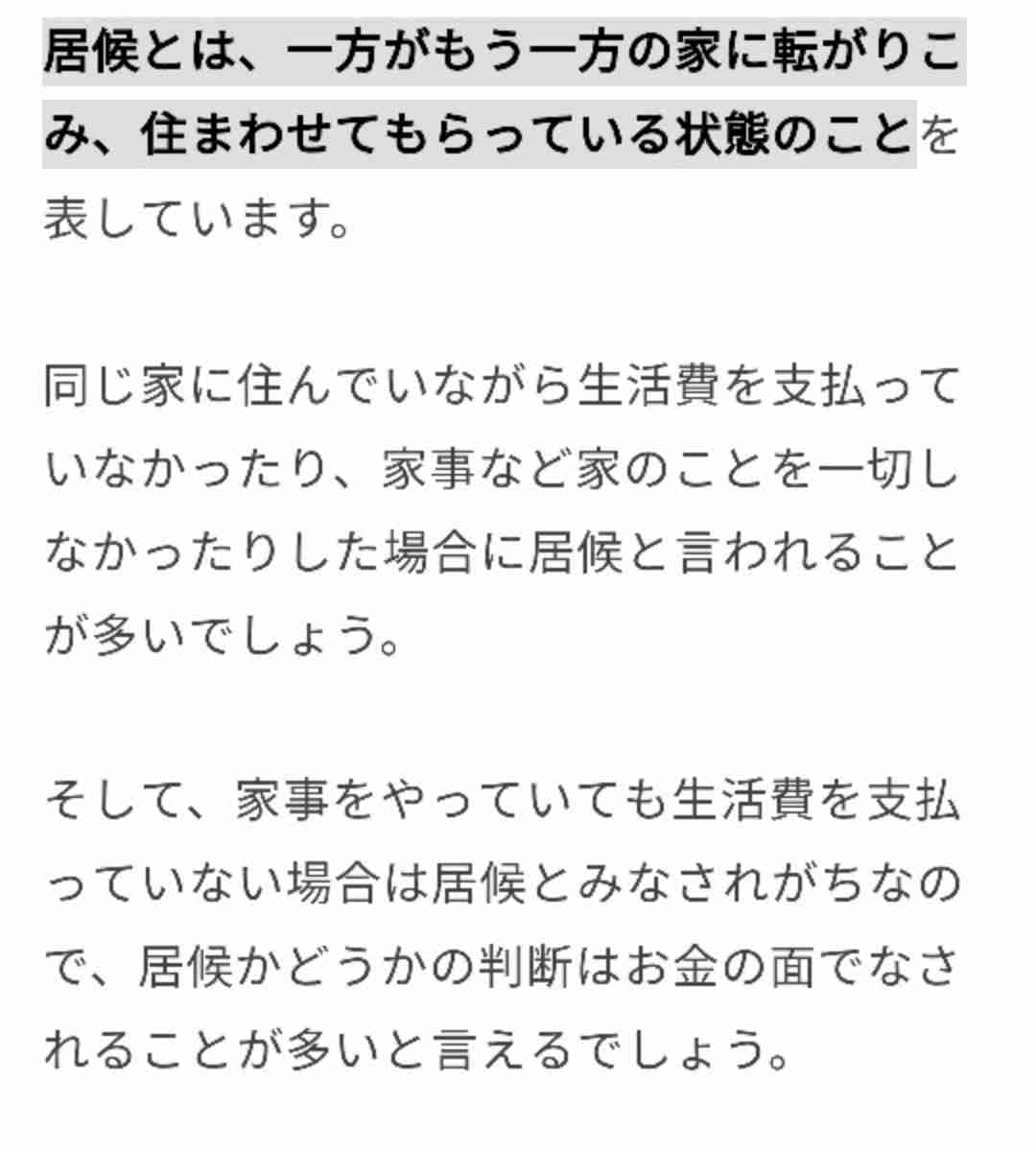 居候の3歳男児に暴行容疑　「虐待か」通報で発覚