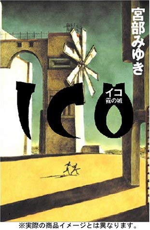 読んで後悔した本