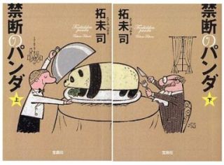 読んで後悔した本
