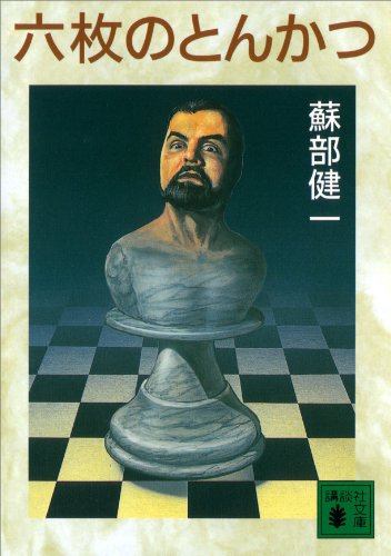 読んで後悔した本
