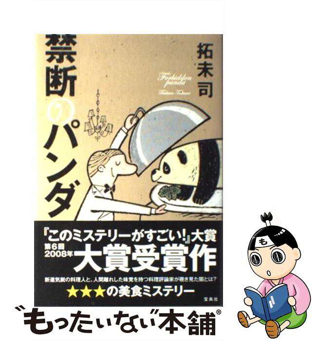読んで後悔した本