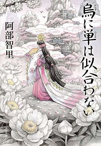 読んで後悔した本