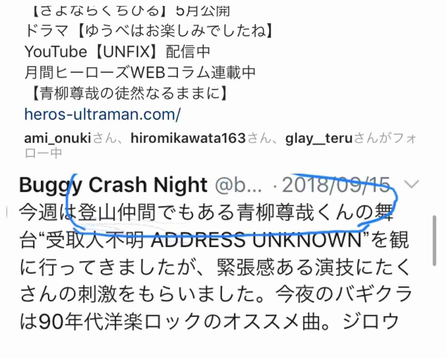 GLAY・HISASHIに不倫報道 過去を蒸し返されたTERU、とばっちりのJIRO