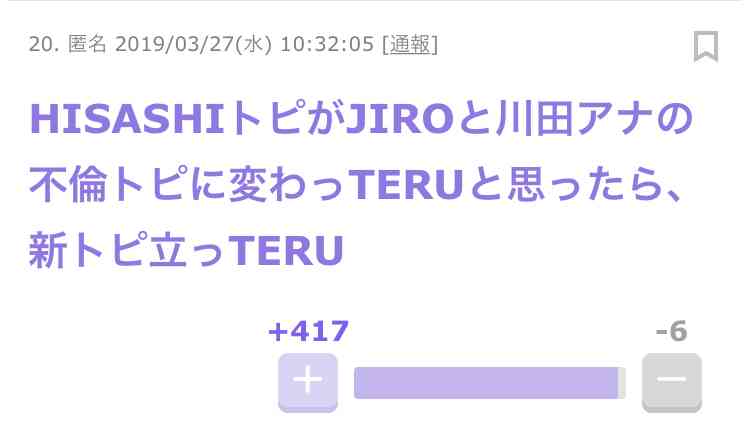 GLAY・HISASHIに不倫報道 過去を蒸し返されたTERU、とばっちりのJIRO
