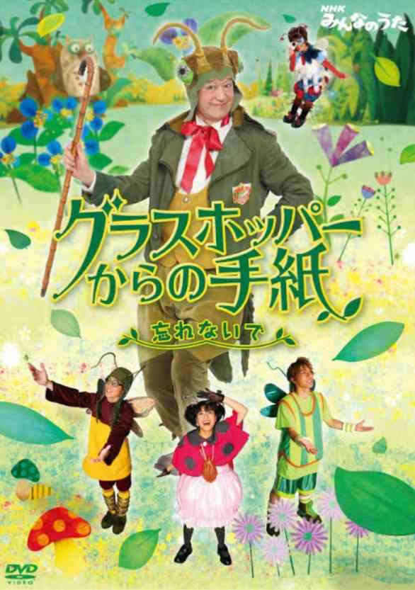 グラスホッパーを語ろう。