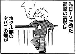 マンション住まいあるある