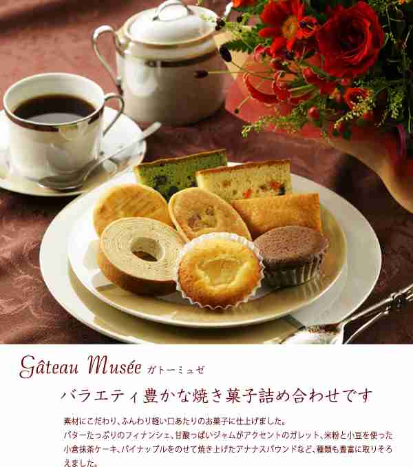 会社に配るお菓子のオススメ