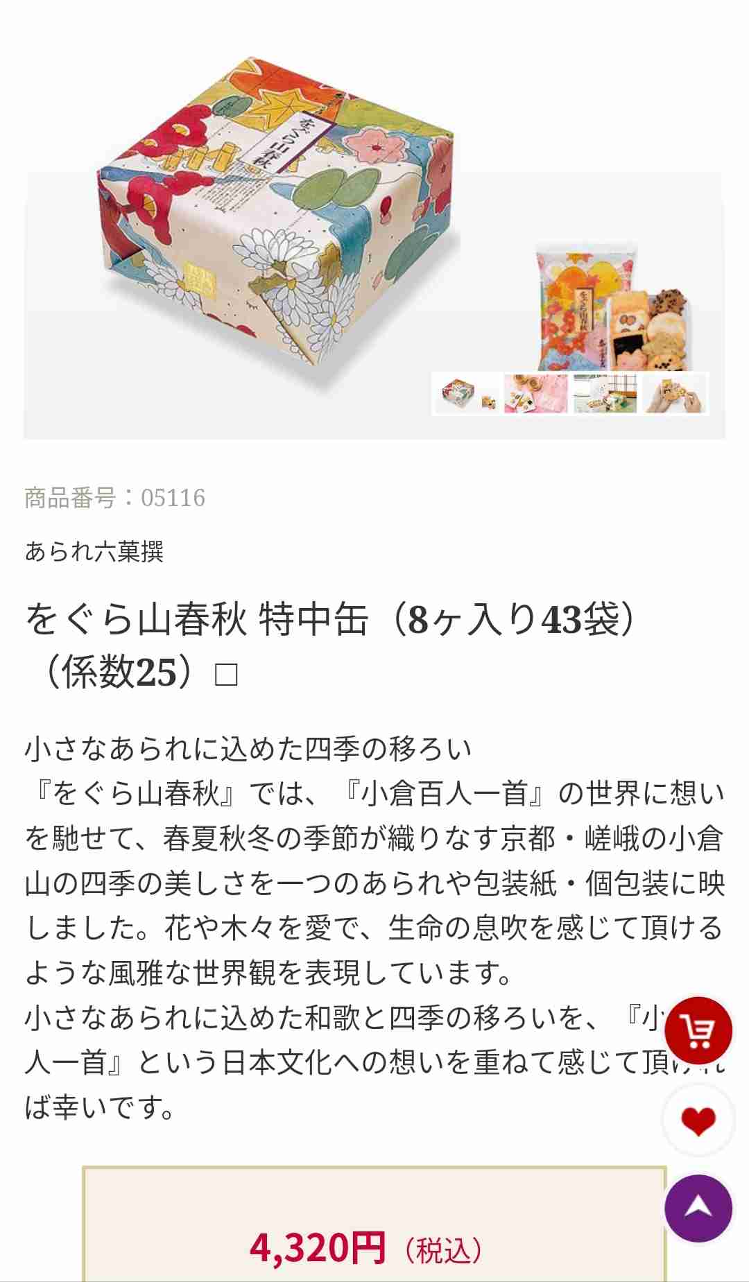 会社に配るお菓子のオススメ
