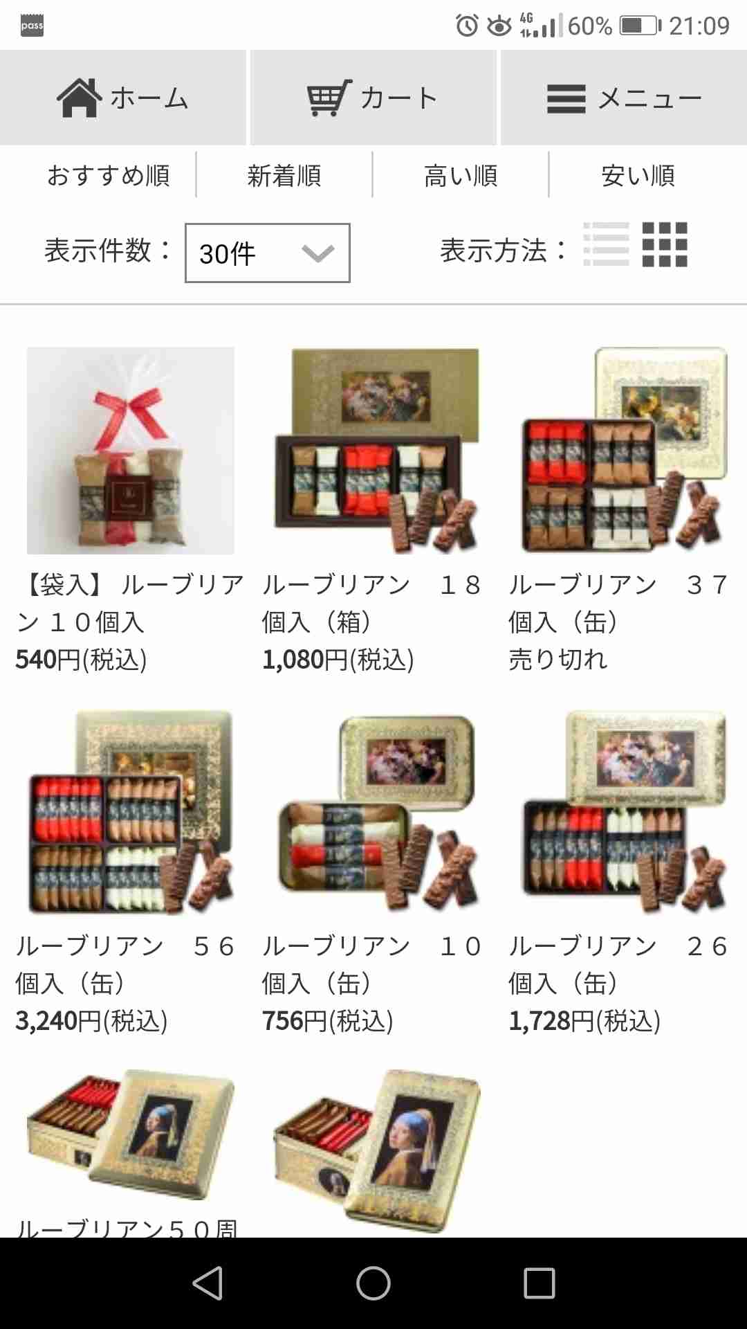 会社に配るお菓子のオススメ