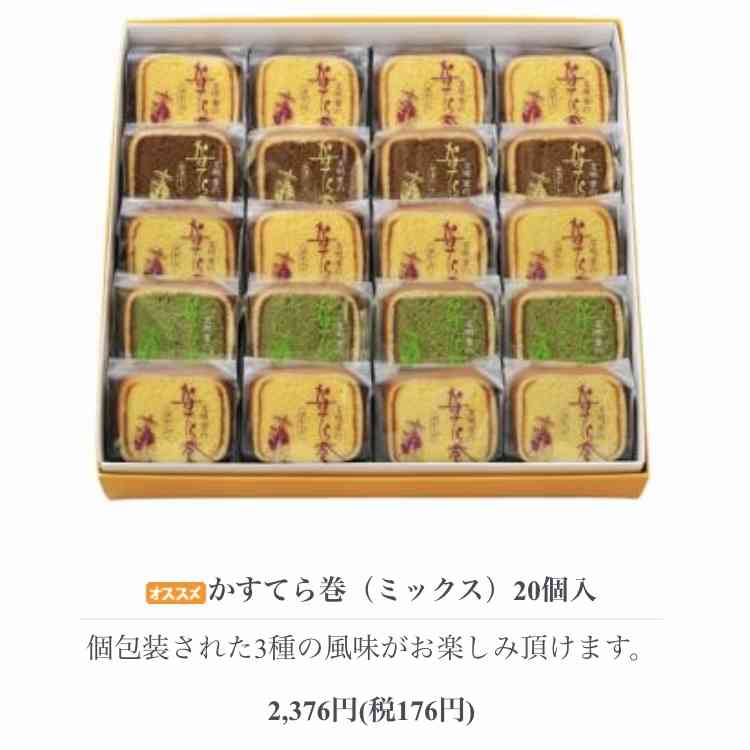 会社に配るお菓子のオススメ