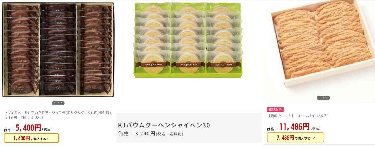 会社に配るお菓子のオススメ