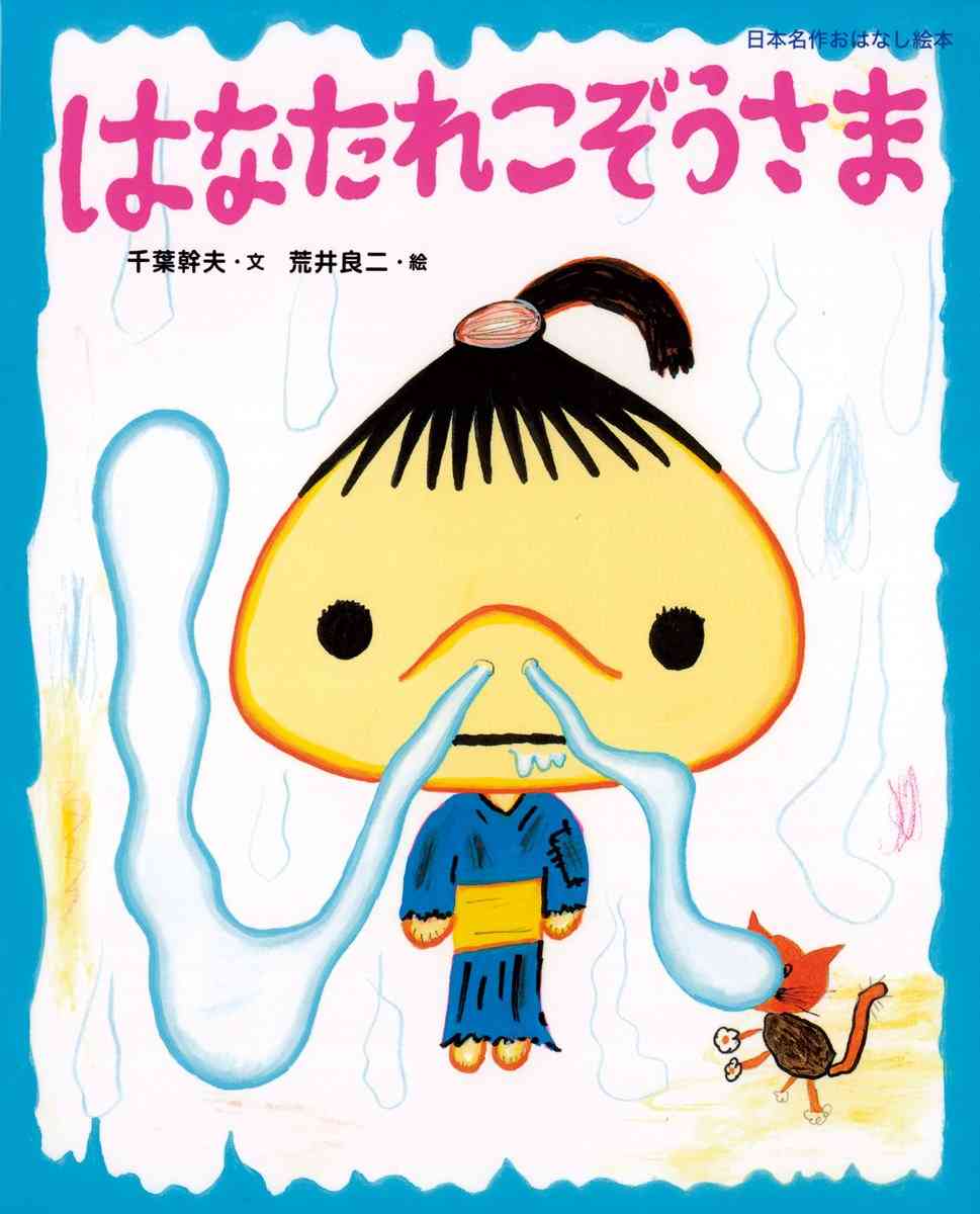 体調の悪い子を連れてくる親の心理
