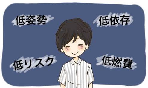 【人生】自分の選択を後悔ばかりしている人