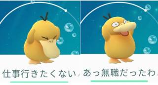 日曜が終わる…そんな気分を画像で表すトピ