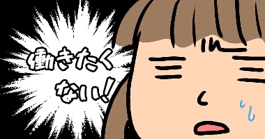 日曜が終わる…そんな気分を画像で表すトピ