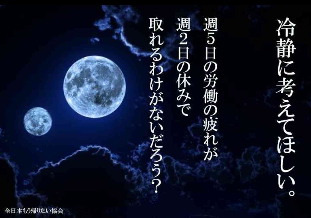日曜が終わる…そんな気分を画像で表すトピ