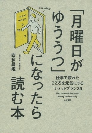 日曜が終わる…そんな気分を画像で表すトピ