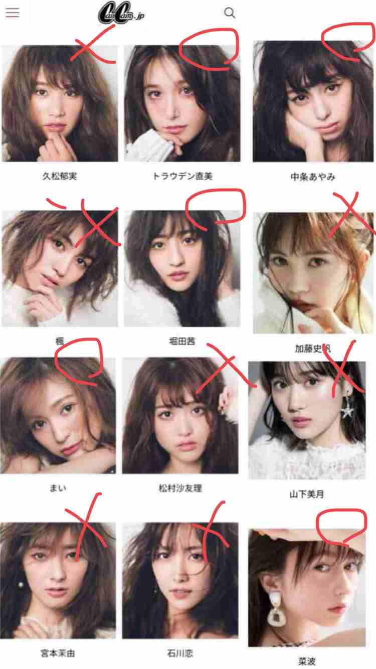 8頭身女子大生・菜波　SNSでバズって…CanCam専属モデルに抜てき