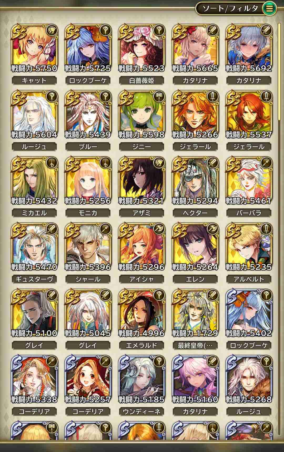 サガシリーズ好きな方