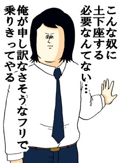 男のプライドって何?