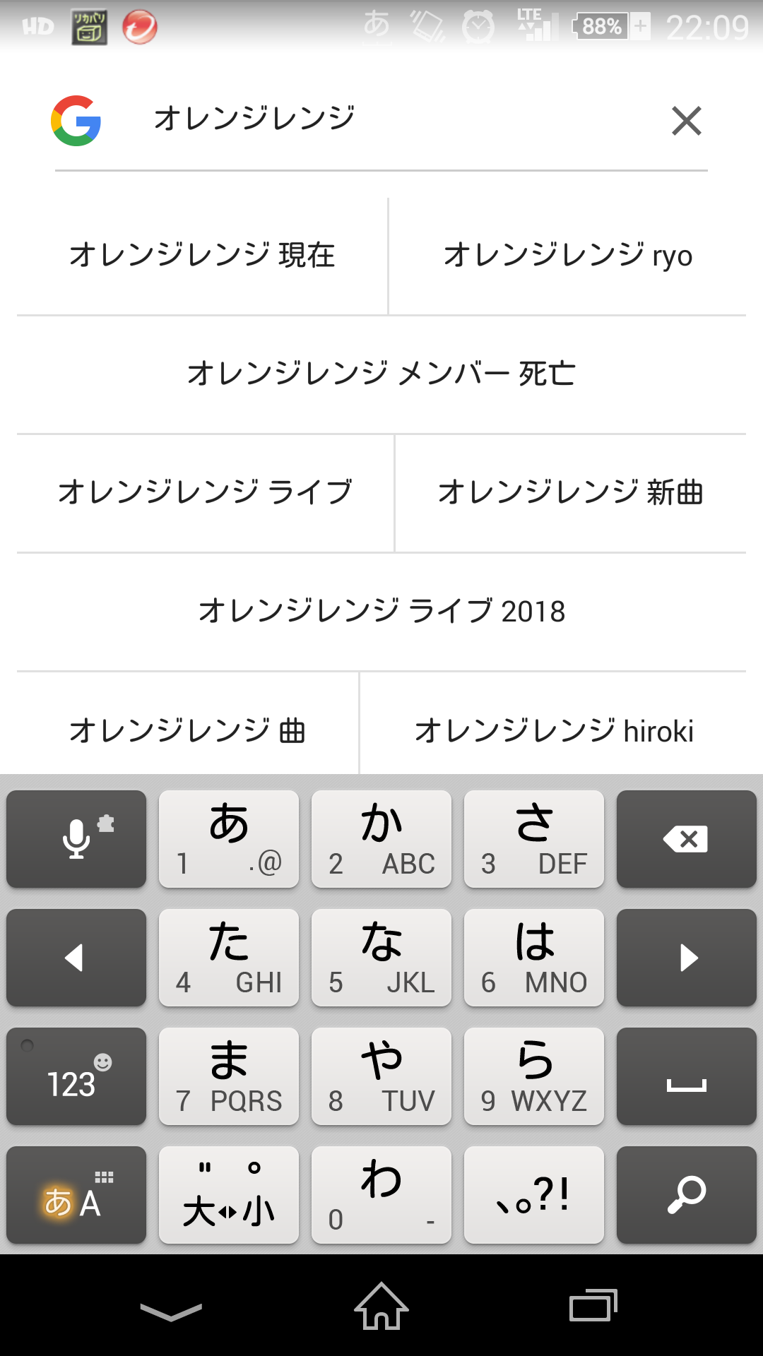 オレンジレンジ好きな人