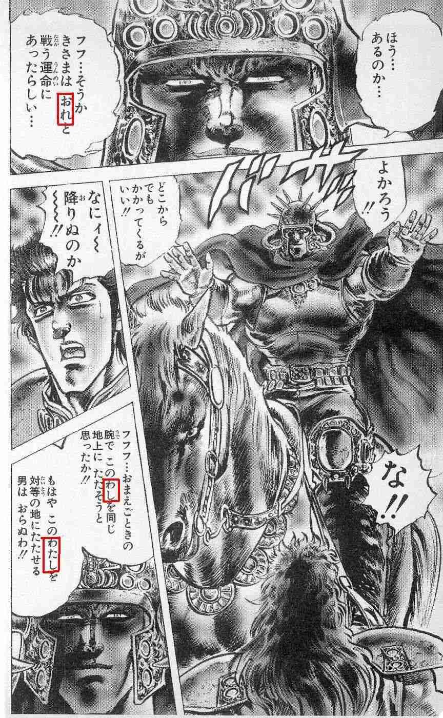 男性の一人称、俺と僕どっちがいい？