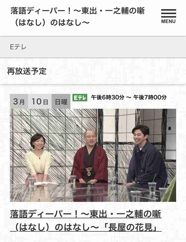 江戸っ子みたいに雑談するトピ