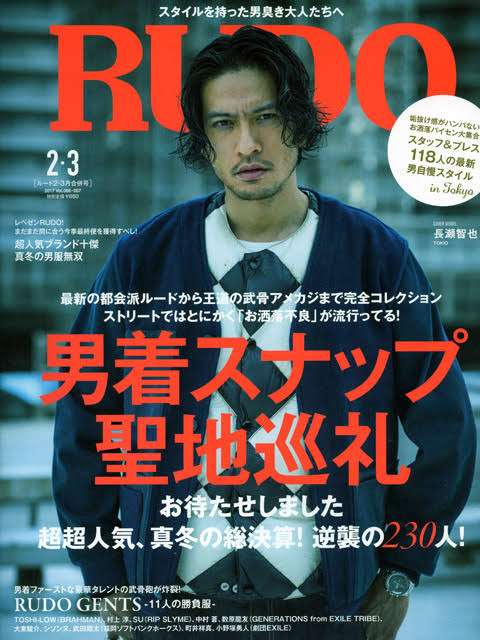 男性芸能人の髭、似合ってたら+ボタンを押すトピ
