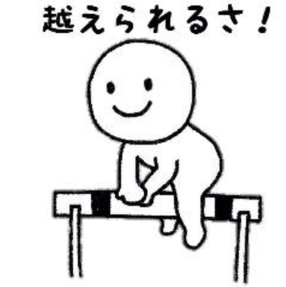 過去の嫌な記憶を思い出してしまう