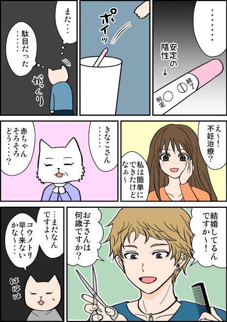 田舎での不妊治療