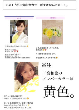 【画像】黄色の服を着た有名人