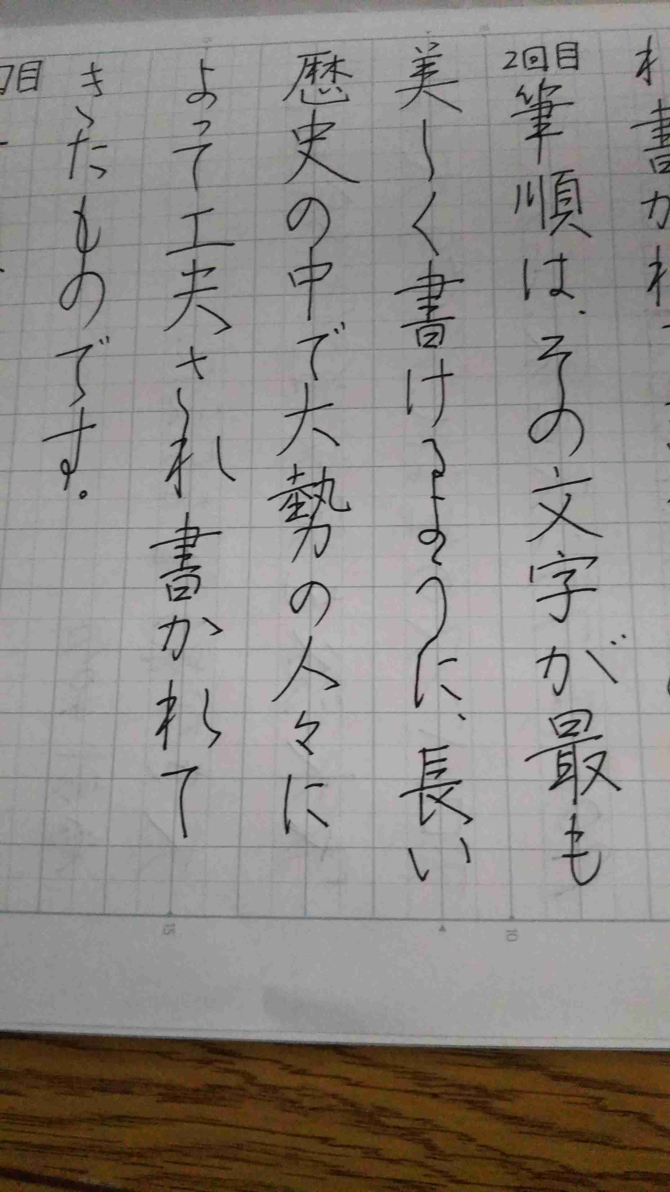 なぜか続けていることがある人