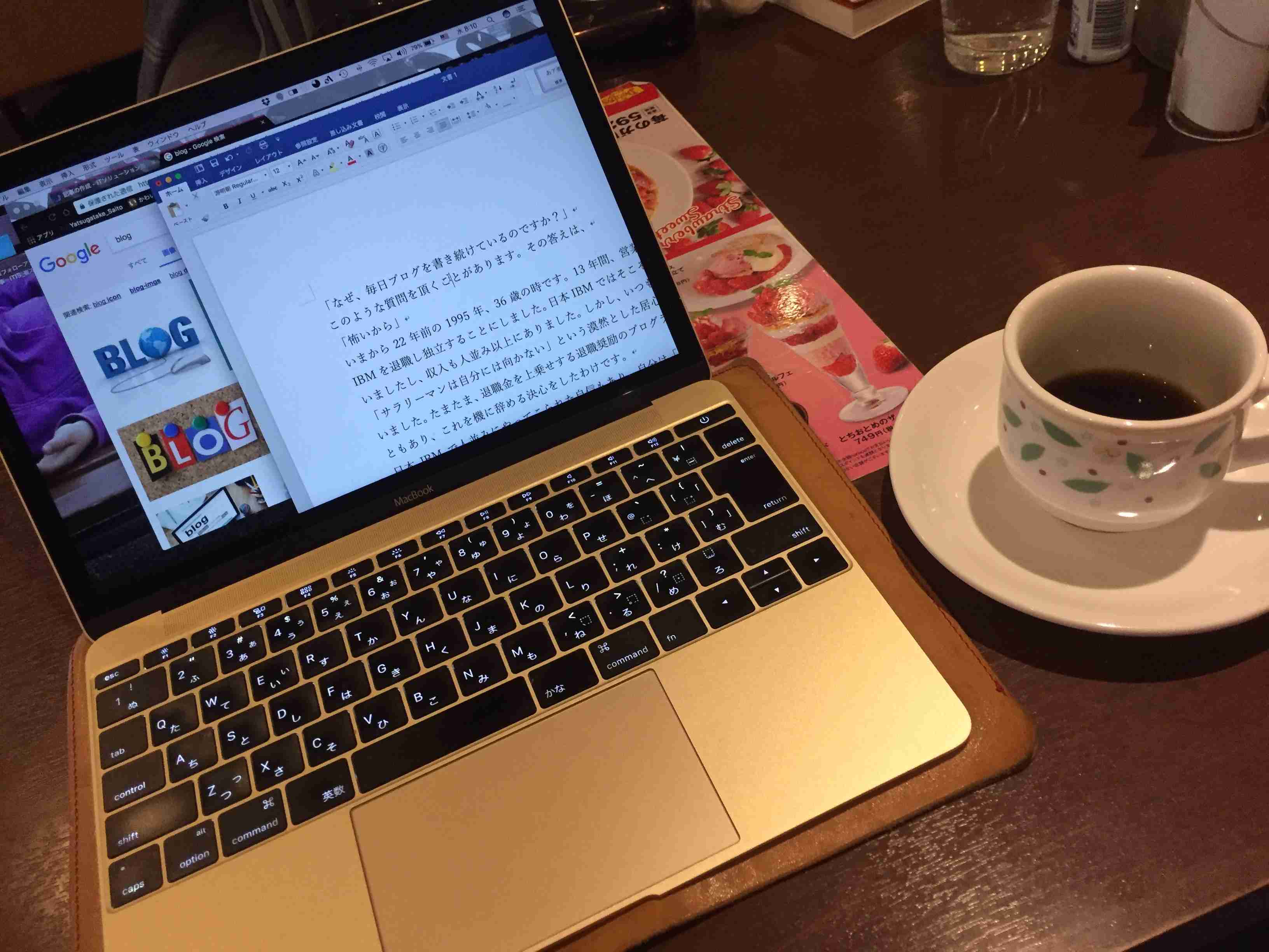 なぜか続けていることがある人