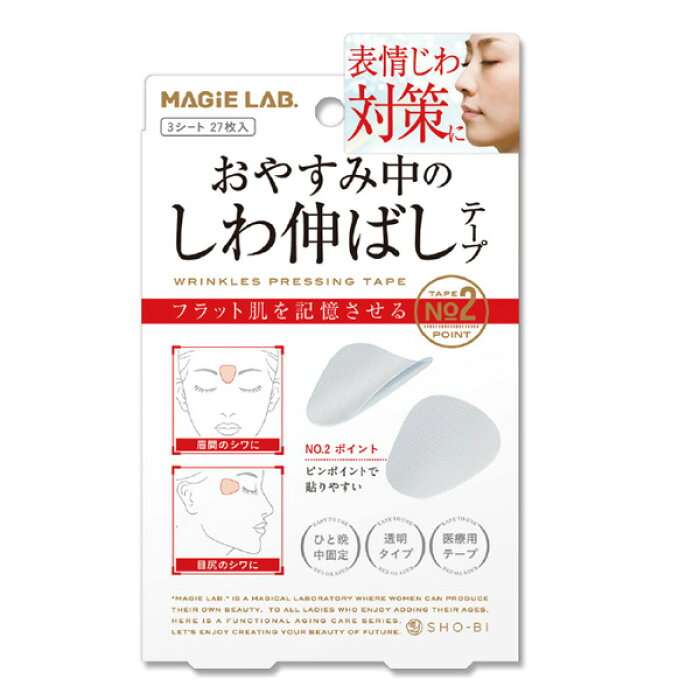 眉間のシワがとれない